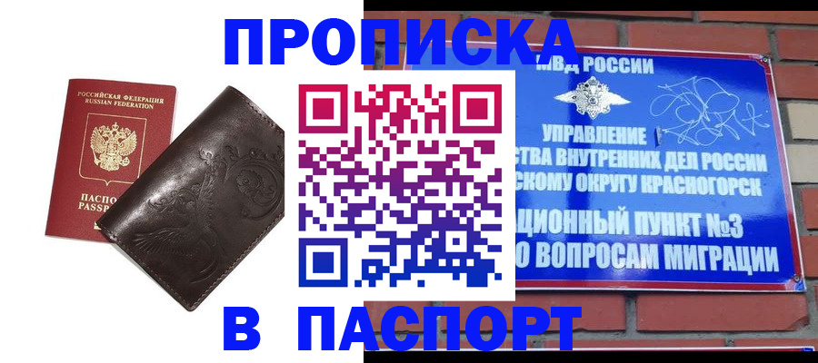 миграционный учет в Качканаре